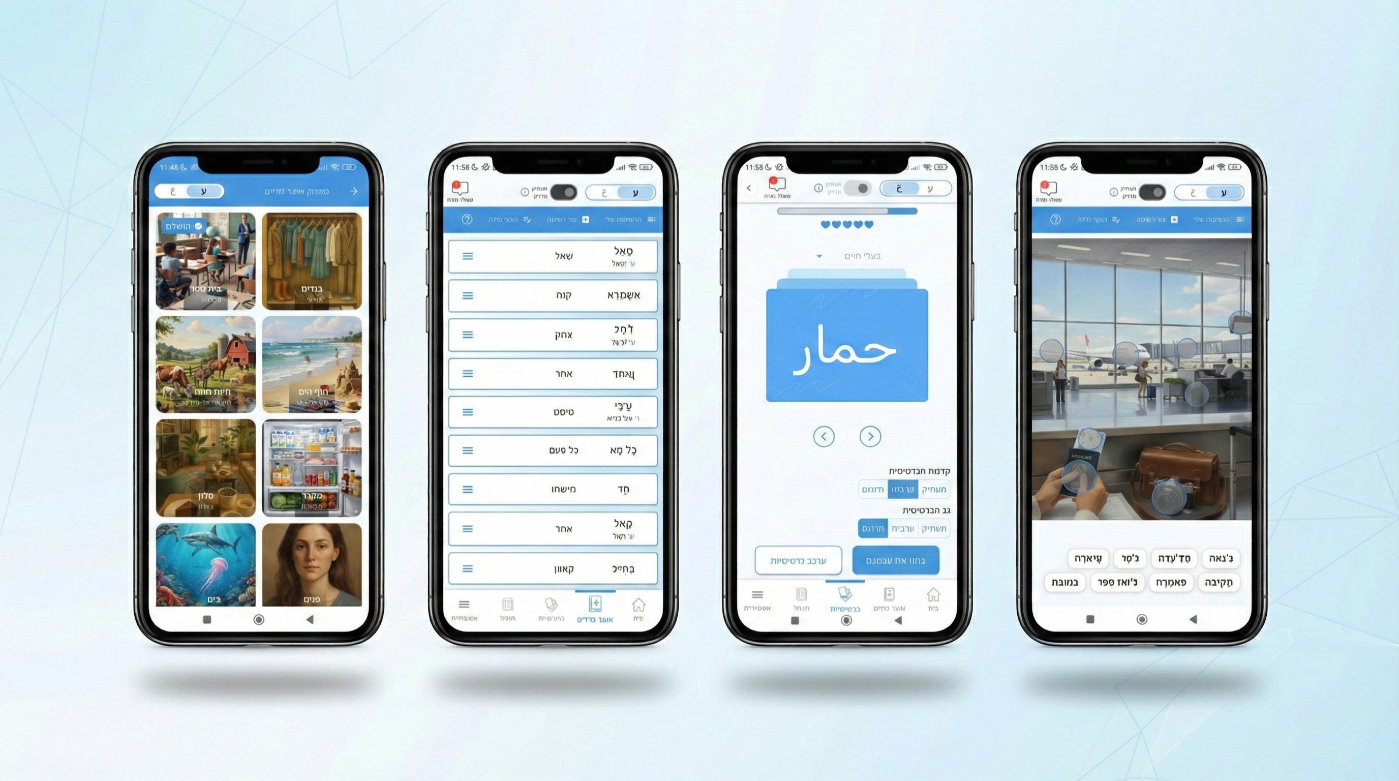 משחקי אוצר מילים