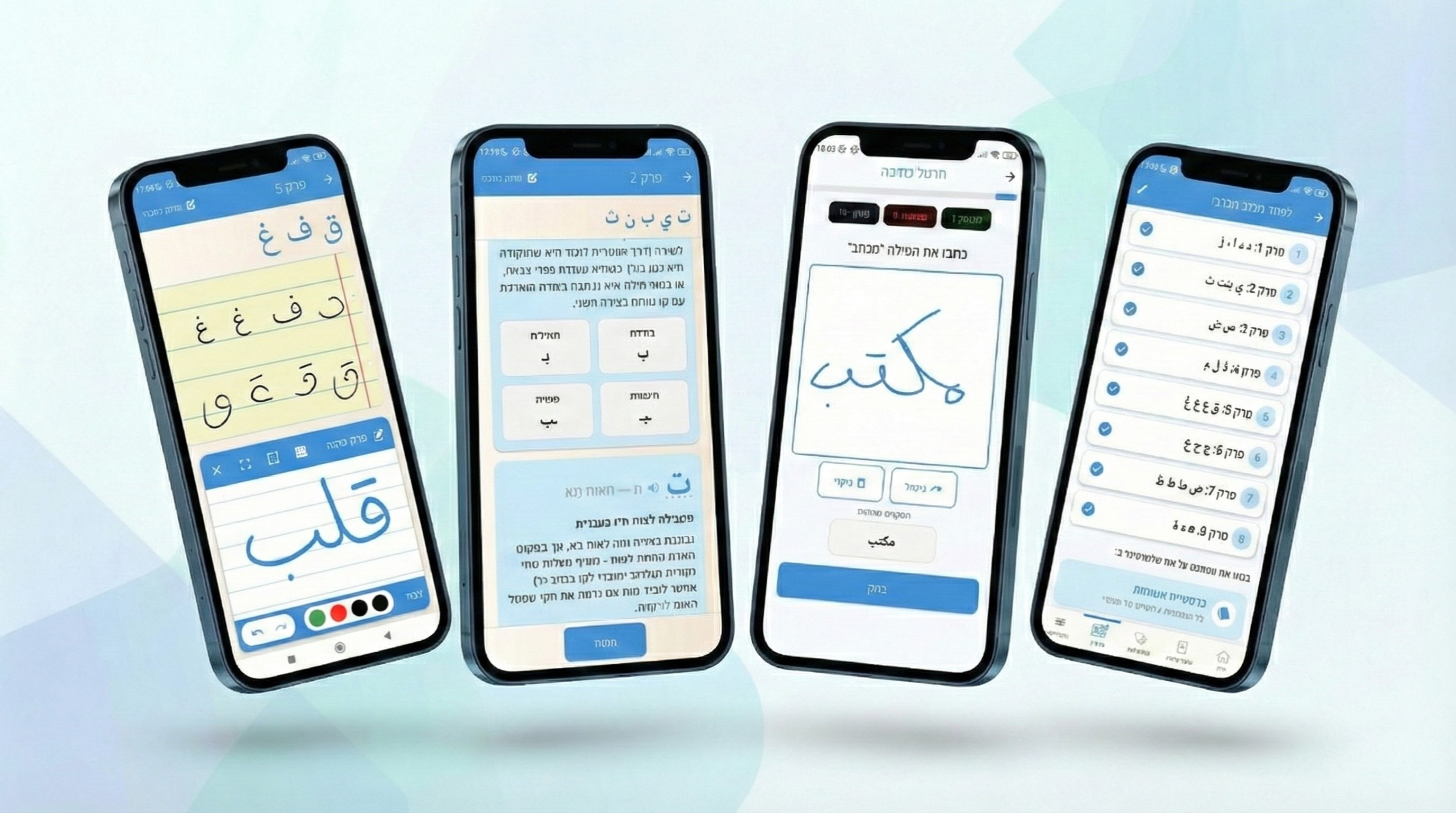 ללמוד לכתוב ולקרוא בקלות